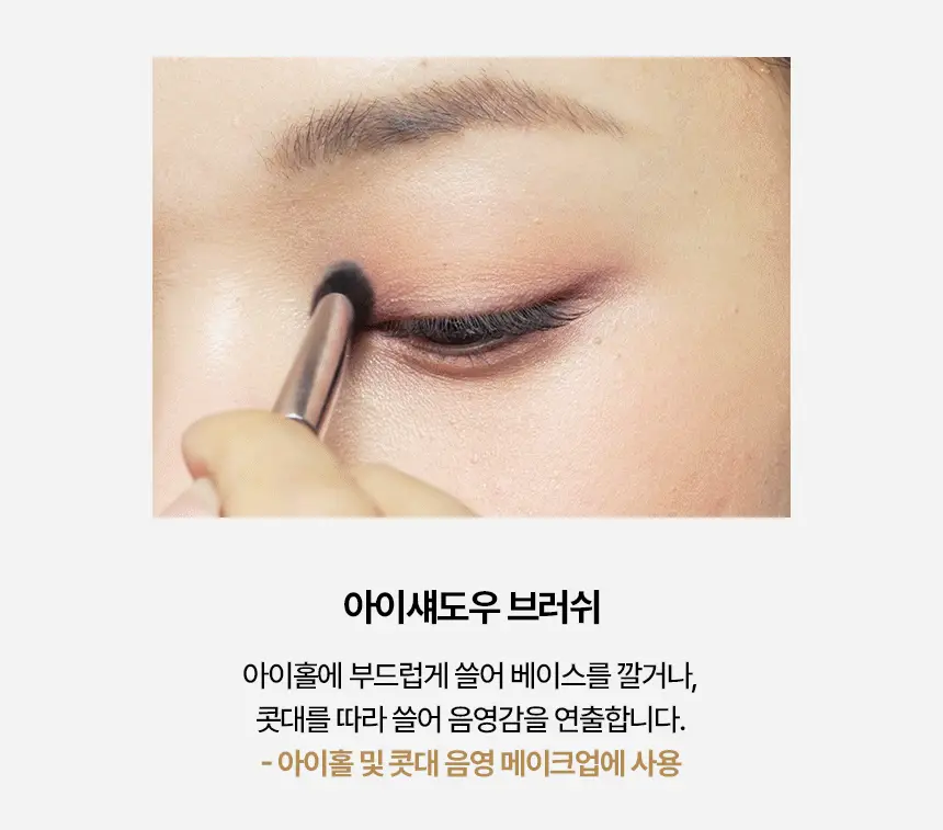 [휴대용브러쉬] 스튜디오17 포터블 메이크업 브러쉬 세트 (+파우치 증정) 상세페이지 15